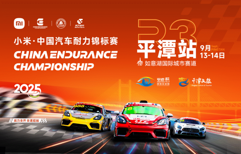Rydanz Racing Competes at 2025 Xiaomi CEC China Endurance Championship Pingtan Round with R23 Tyres